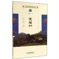 [M]佤族医药-9787515205588