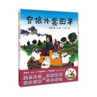 穿狼外套的羊_一波三折的侦破故事 看“侦探羊”与“绅士狼”如何斗智斗勇 喜多村惠