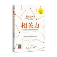 [M]相关力-9787515331522