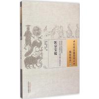 [M]医宗宝镜-9787513221795