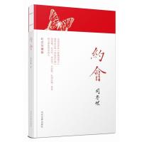 约会