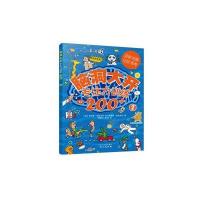 [M]脑洞大开-9787547715413