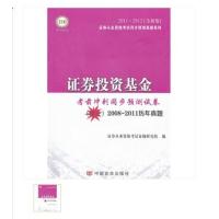 [M]证券投资基金-9787802505841