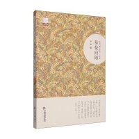 葵花向阳(文学馆 小说林)