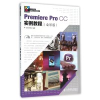 [M]Premiere Pro CC实例教程-9787115365231