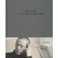 [M]丹青品味笔记系列.国学大师 陈丹青 绘 著 -9787546146850