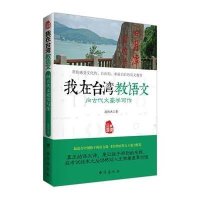 [M]向古代文豪学写作-9787516805589