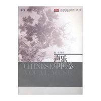 [M]声乐-9787806928103