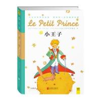 小王子(永恒纪念版) 太阳王”圣埃克苏佩里的精彩传记。重温小王子带给你的温暖与感动。