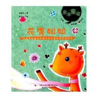 [M]花鹿姐姐-9787229087982