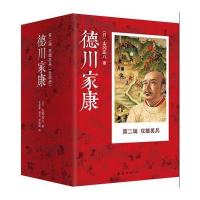 [M]德川家康-9787544277143