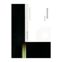 [M]测谎技术教程-9787562059844