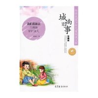 [M]城南旧事/林海音-9787040413076