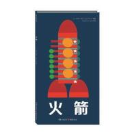 火箭
