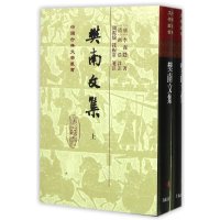 樊南文集(全二册)
