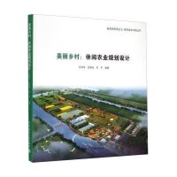 [M]美丽乡村-9787112179466