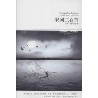 [M]宋词三百首-9787540225285