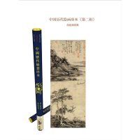 [M]洞庭渔隐图-9787534774249