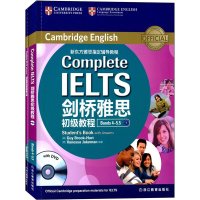 新东方·剑桥雅思初级教程(套装共2册)(附练习册及DVD)