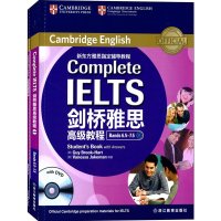新东方·剑桥雅思高级教程(套装共2册)(附练习册及DVD)