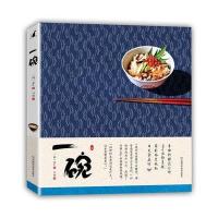 [M]一碗-9787534953668