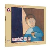 [M]房间历险记-9787540585846