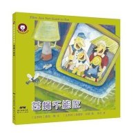 [M]苍蝇不能吃-9787540585853