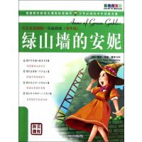 [M]海底两万里/分级阅读-9787104034506