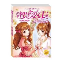 [M]我不是公主-9787122235350