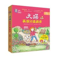 [M]大猫英语分级阅读.预备级.2-9787513556040