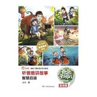 [M]智慧启迪-9787556206780