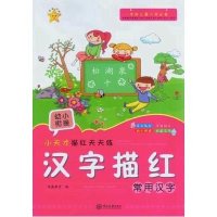 [M]小天才描红天天练-9787306051660