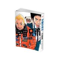 [M]宇宙兄弟 5-9787532155972