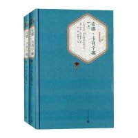 [M]安娜·卡列宁娜:全2册-9787020102754