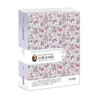 [M]巴黎圣母院常/青藤名家名译27-9787556805884