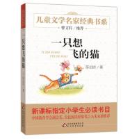 一只想飞的猫
