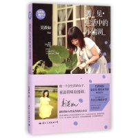 [M]遇见-9787512507463