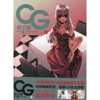 [M]CG骑士团2-9787531826484