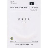 [M]DL/T 759-2009 连接金具 (代替DL/T 759-2001)-1550832219
