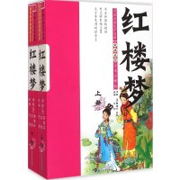 [M]白话美绘全本注释版红楼梦-9787307151536