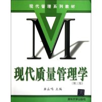 [M]现代质量管理学(第三版)(现代管理系列教材)-9787302285335