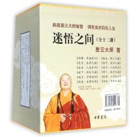 [M]迷悟之间-9787101074451