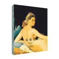 安格尔