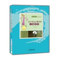 中小学生阅读系列之应知应会课外系列丛书:中小学生工