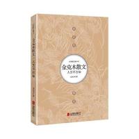 人苦不自知 : 金克木散文
