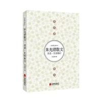 美是一生的修行:朱光潜散文