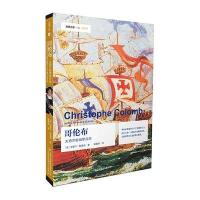 [M]哥伦布:大西洋的海军元帅-9787553463087