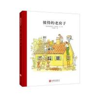 百年经典美绘本系列:彼得的老房子