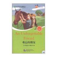 [M]难忘的朋友-9787561941287