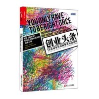 [M]创业头条-9787213067501